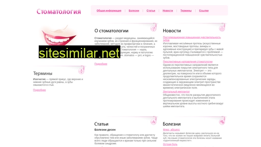 stomatolog-med.ru alternative sites