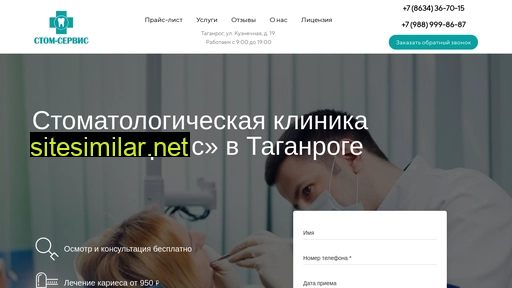 stomatolog-taganrog.ru alternative sites