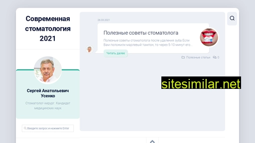 stomatolog-usenko.ru alternative sites