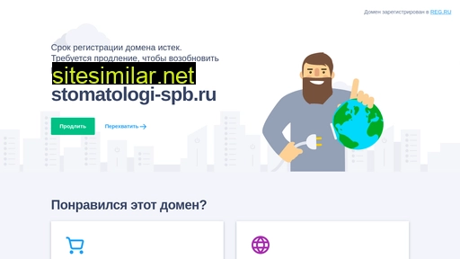 stomatologi-spb.ru alternative sites