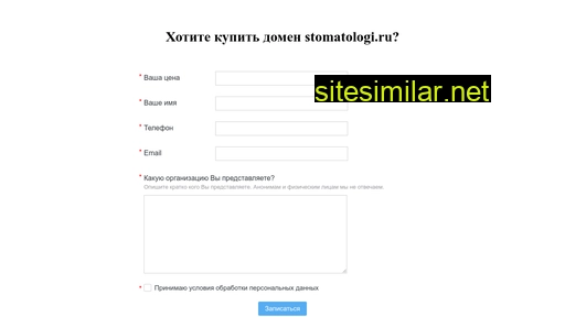 stomatologi.ru alternative sites