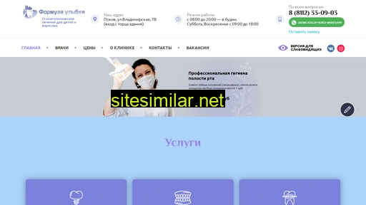 stomatologia-pskov.ru alternative sites