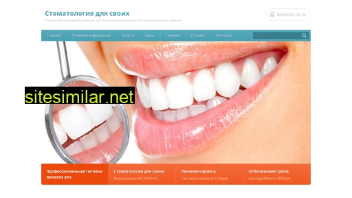 stomatologiadlyasvoix.ru alternative sites