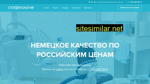stomatologiaone.ru alternative sites