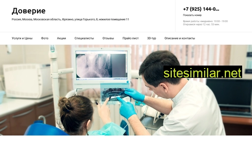 stomatologicheskaya-klinika-doverie.ru alternative sites