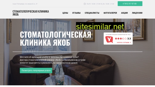 stomatologicheskaya-klinika-yakob.ru alternative sites