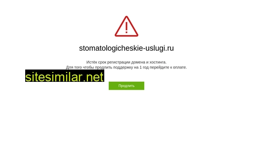 stomatologicheskie-uslugi.ru alternative sites