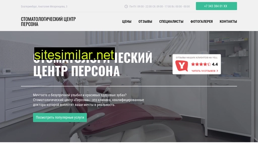 stomatologija-persona.ru alternative sites