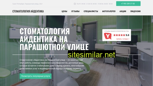 stomatologiya-ajdentika.ru alternative sites