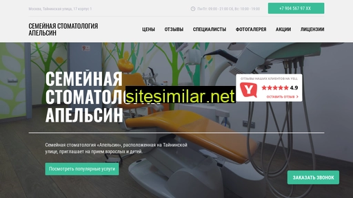 stomatologiya-apelsin.ru alternative sites
