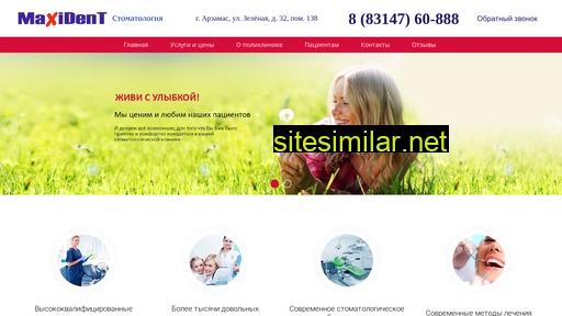 stomatologiya-arzamas.ru alternative sites