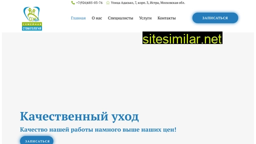 stomatologiya-istra.ru alternative sites