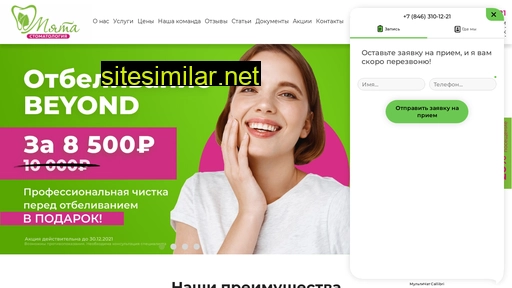 stomatologiya-myata.ru alternative sites