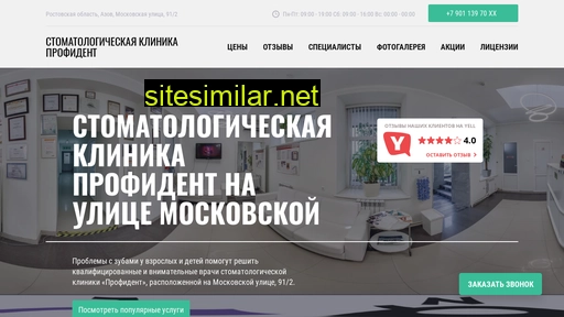 stomatologiya-profident.ru alternative sites