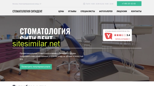 stomatologiya-sitident.ru alternative sites