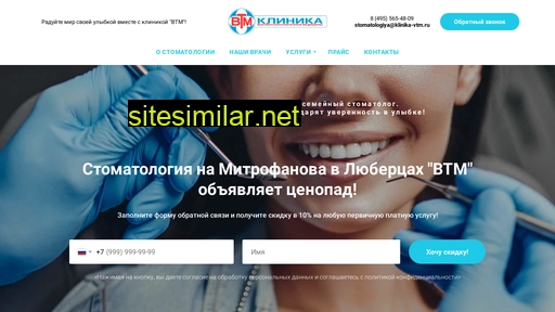 stomatologiya-vtm.ru alternative sites