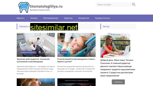 stomatologliliya.ru alternative sites