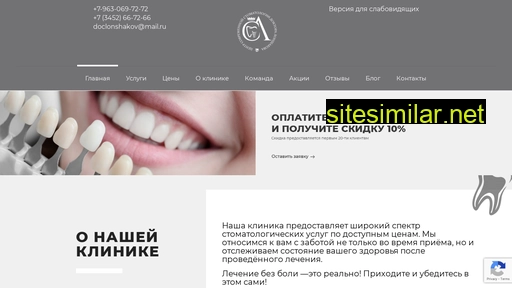 stomatologlonshakov.ru alternative sites