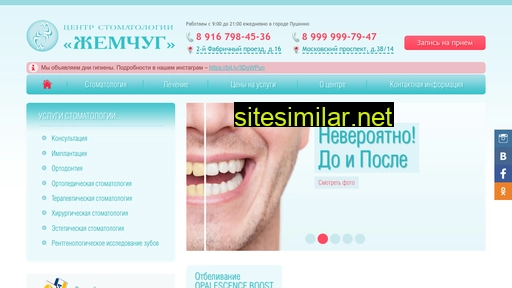 stomatologpushkino.ru alternative sites
