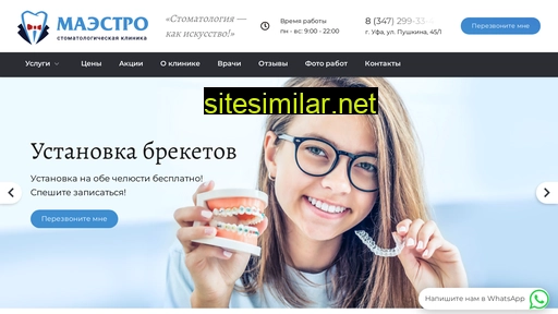 stomatologufa.ru alternative sites