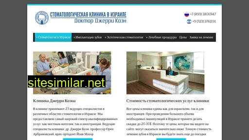 stomatology-israel.ru alternative sites