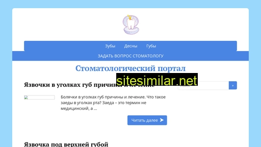 stomatology-portal.ru alternative sites