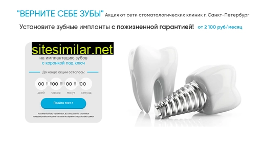 stomatology-stomatology.ru alternative sites