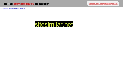 stomatology.ru alternative sites