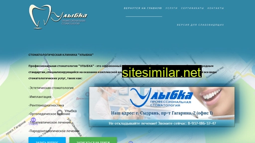 stomatologysmile.ru alternative sites