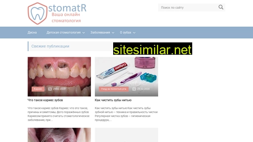 stomatr.ru alternative sites
