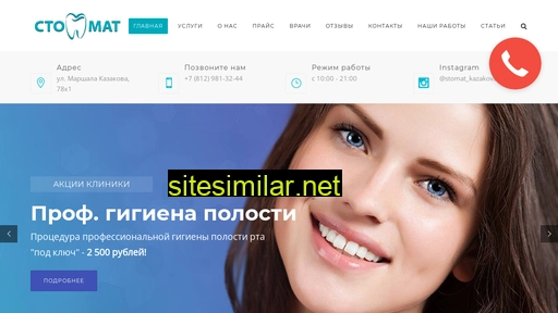 stomatspb.ru alternative sites