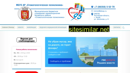 stomax61.ru alternative sites