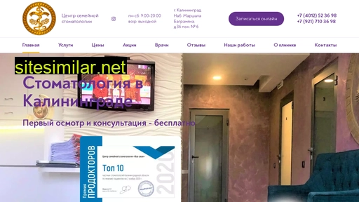 stomcenter39.ru alternative sites