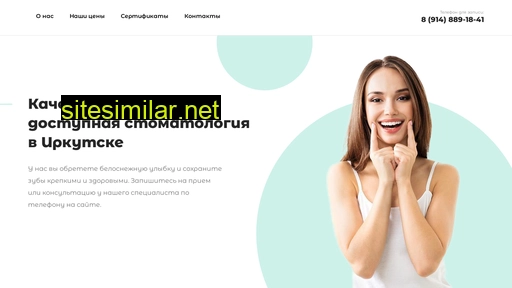 stomclinicirk.ru alternative sites