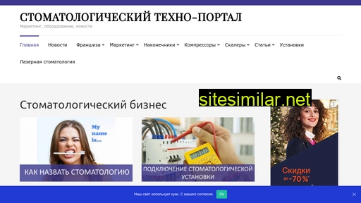 stomexp.ru alternative sites
