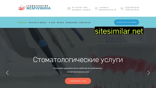 stomgem.ru alternative sites