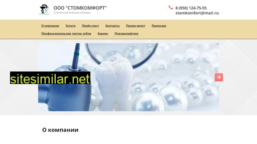 stomkomfort.ru alternative sites