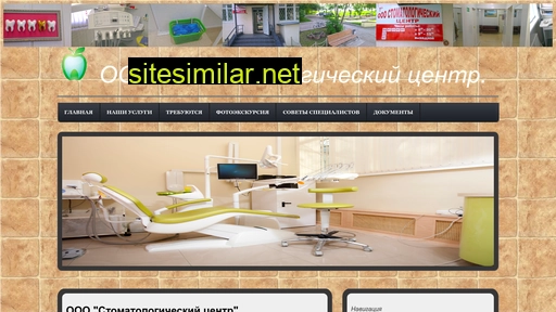 stomlogica.ru alternative sites