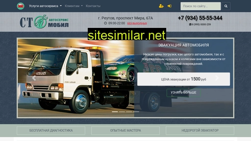 stomobil.ru alternative sites