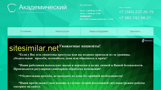stom-akadem.ru alternative sites