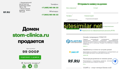 stom-clinica.ru alternative sites