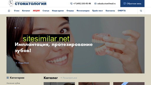 stom-escada.ru alternative sites