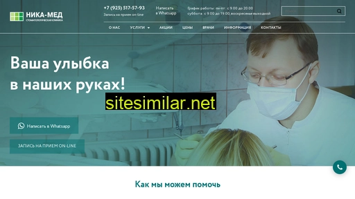stom-himki.ru alternative sites