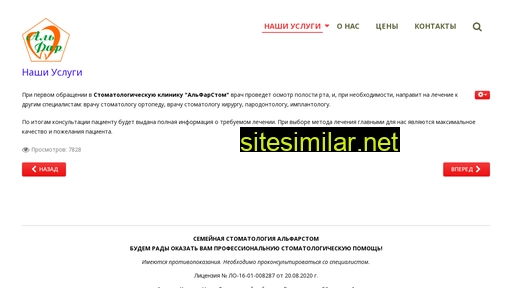 stom-kazan.ru alternative sites