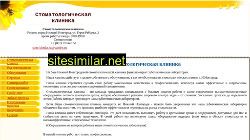 stom-klinika.ru alternative sites