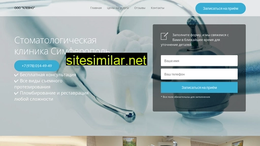 stom-sim.ru alternative sites