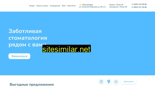 stom-sozidanie.ru alternative sites