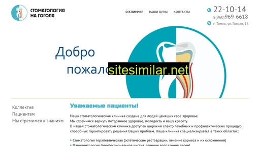stom-tomsk.ru alternative sites