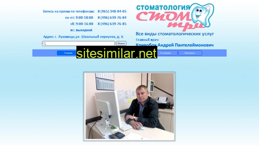 stom-tri.ru alternative sites