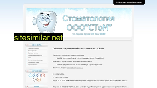 stom-ui.ru alternative sites